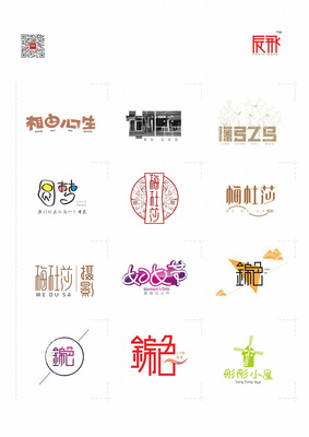 创意字体探秘 陈飞《三月份字体作品集》的笔画美学与设计启示